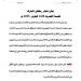 المركز
      الليبي
      للاستشعار
      عن
      بعد
      يحدد
      موعد
      بداية
      شهر
      رمضان
      فلكيًا - ستاد العرب