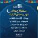 موعد
      ميلاد
      هلال
      شهر
      رمضان
      2025
      في
      مصر
      والسعودية
      والمدن
      العربية
      والإسلامية - ستاد العرب