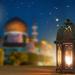 دول
      تبدأ
      صيام
      أول
      أيام
      رمضان
      الأحد
      المقبل..
      تعرف
      عليها - ستاد العرب