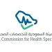 التخصصات الصحية تعلن بدء التقديم على برنامج فني رعاية مرضى - ستاد العرب