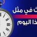 حدث
      في
      مثل
      هذا
      اليوم
      بدولة
      الكويت - ستاد العرب