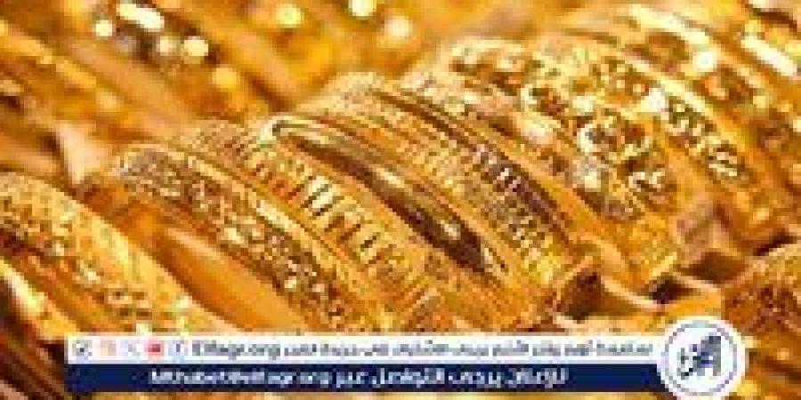 استقرار أسعار الذهب في مصر اليوم: تعرف على الأسعار الجديدة - ستاد العرب