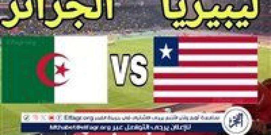 شاهد بالبث المباشر منتخب الجزائر اليوم.. مشاهدة الجزائر × ليبيريا Algeria vs Liberia بث مباشر دون "تشفير" | كأس الأمم الأفريقية 2025 - ستاد العرب