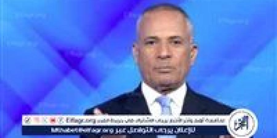 أحمد موسى: توجيه رئاسي بالتخفيف عن المواطنين.. وأخبارة سارة قريبا - ستاد العرب