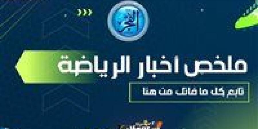 ملخص أخبار الرياضة اليوم.. وفاة إيهاب جلال بعد تعرضه لوعكة صحية وجوميز يعلن قائمة الزمالك لمباراة الشرطة الكيني - ستاد العرب