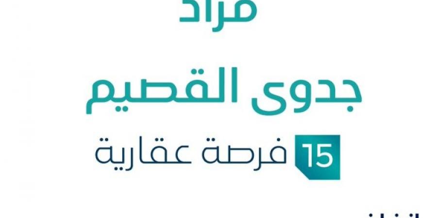 15 فرصة عقارية .. مزاد عقاري جديد من مكتب إبراهيم القرعاوي للاستثمارات العقارية في القصيم - ستاد العرب