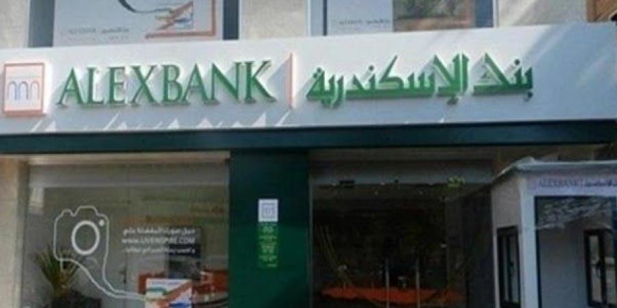 عاجل، 9000 جنيه في الشهر، أعلى عائد من بنك الإسكندرية عبر حساب «ابدأ» - ستاد العرب