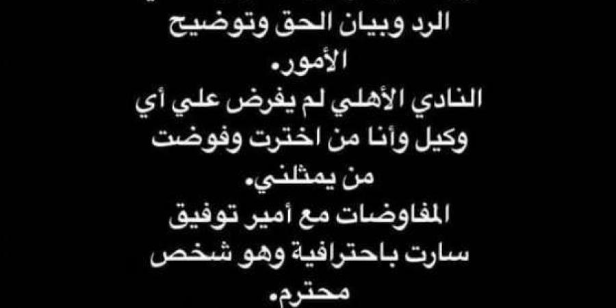 أول
      رد
      من
      زين
      الدين
      بلعيد
      بشأن
      اتهامات
      قندوسي
      عن
      مفاوضات
      الأهلي - ستاد العرب