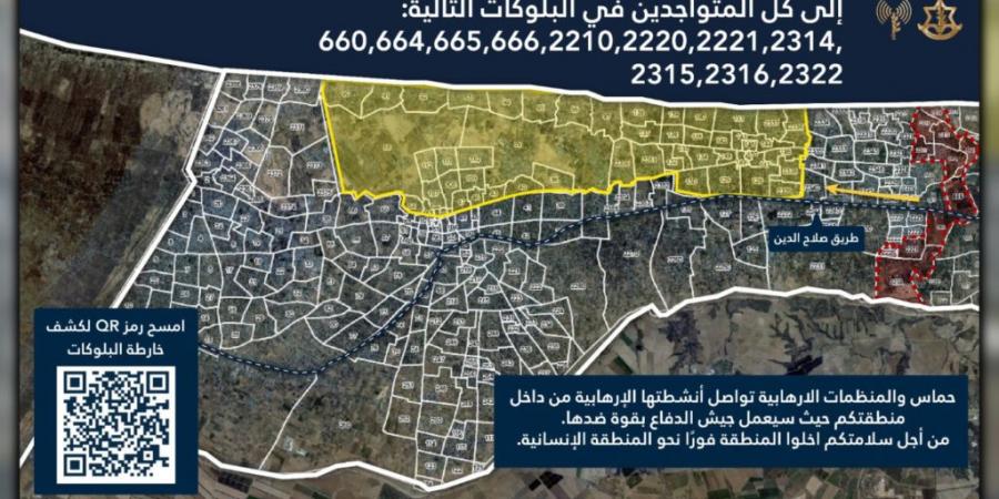 جيش الاحتلال يهدد سكان غزة ويطالب بإخلاء هذه المناطق - ستاد العرب