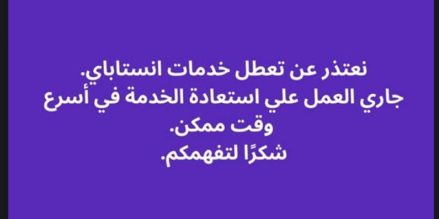 فرق العمل التقنية تعمل بشكل مكثف لإصلاح عطل انستا باي - ستاد العرب