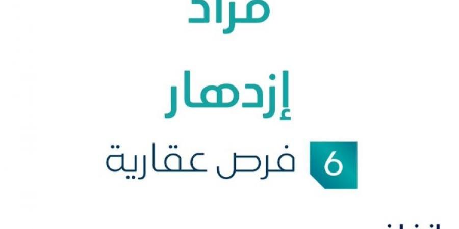 6 فرص عقارية .. مزاد عقاري جديد من شركة كانف العقارية في الرياض - ستاد العرب