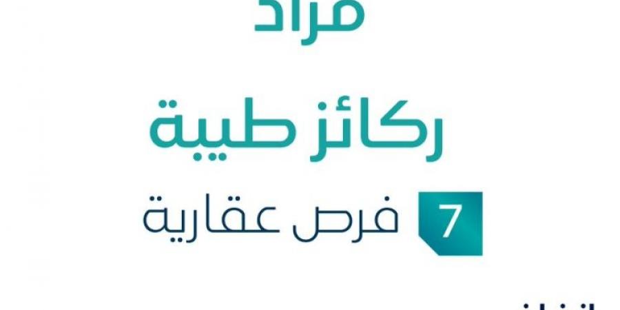 7 فرص عقارية .. مزاد عقاري جديد من مؤسسة موسى محمد موسى الحيدري للتجارة في المدينة المنورة - ستاد العرب