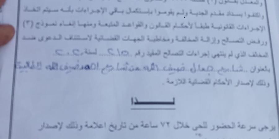 عاجل، إنذار هام من محافظة الجيزة لأصحاب مخالفات البناء بحي الطالبية (مستند) - ستاد العرب