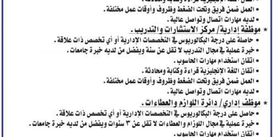 جامعة
      عمان
      العربية
      تعلن
      عن
      حاجتها
      لشواغر
      إدارية
      ‎ - ستاد العرب