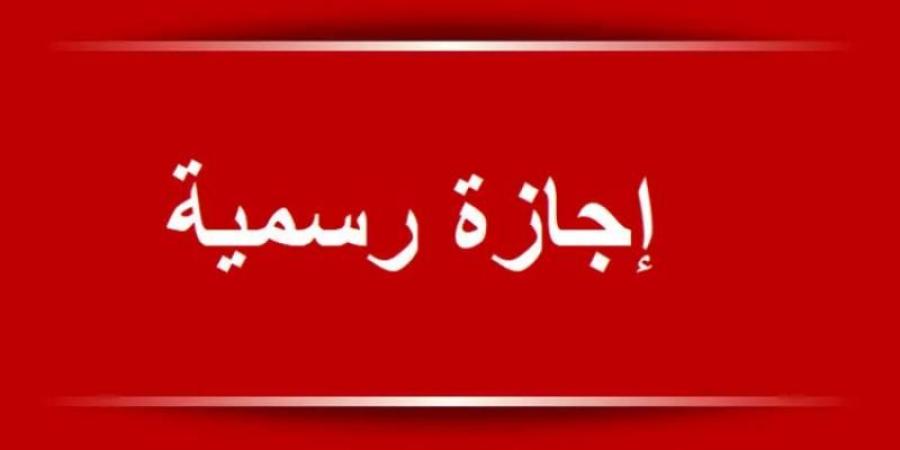 بعد عطلة 6 أكتوبر، 22 إجازة بالقطاعين الخاص الحكومي في 2024 - ستاد العرب