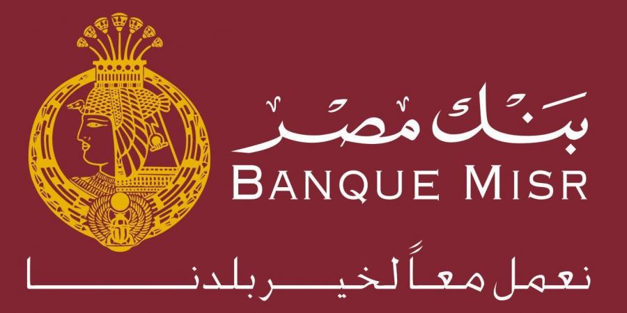 بنك مصر يدير تحالفًا مصرفيًا لمنح "المراسم الدولية" تمويلًا إسلاميًا بقيمة 10 مليارات جنيه - ستاد العرب