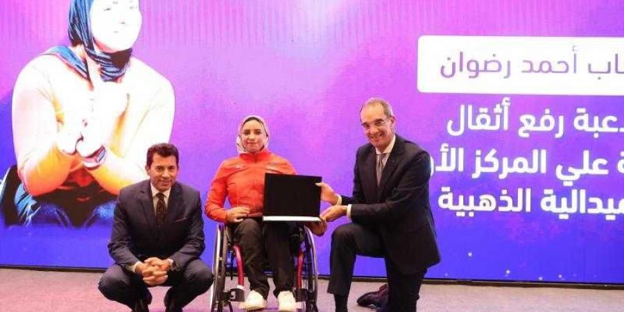 وزيرا
      الاتصالات
      والشباب
      يكرمان
      أبطال
      بارالمبياد
      باريس
      2024 - ستاد العرب