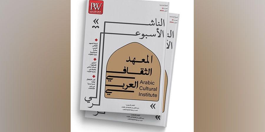 «الناشر
      الأسبوعي»
      ترصد
      أصداء
      المعهد
      الثقافي
      العربي - ستاد العرب