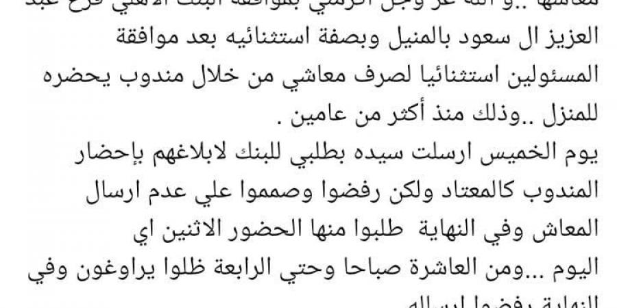 بلمسة إنسانية، رئيس البنك الأهلي يلبّي نداء مسنة بعد توقف إرسال معاشها - ستاد العرب