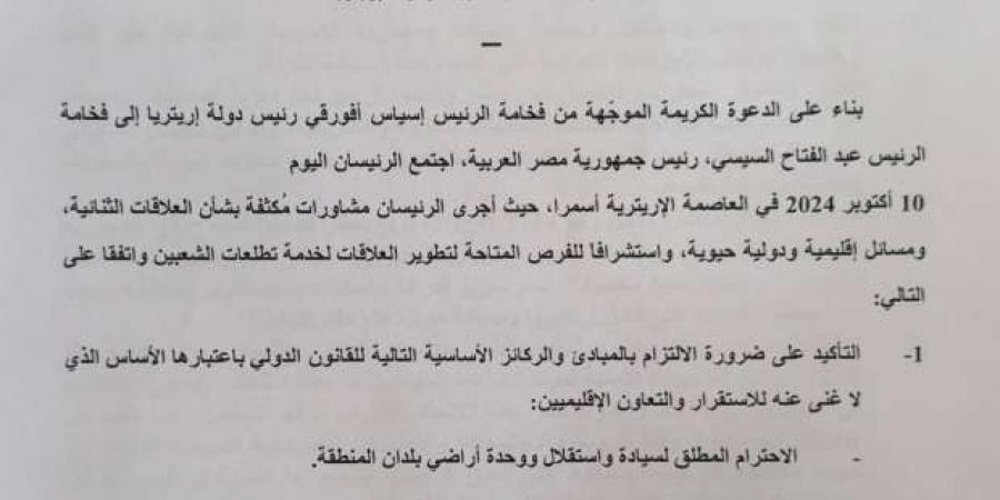 السيسي
      في
      مؤتمر
      مع
      رئيس
      إريتريا:
      اتفقنا
      على
      وقف
      إطلاق
      النار
      في
      السودان - ستاد العرب