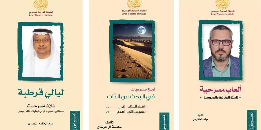 3
      كتب
      جديدة
      عن
      الهيئة
      العربية
      للمسرح - ستاد العرب