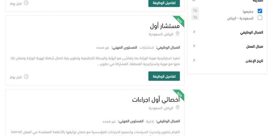 سارع بالتقديم.. (80) وظيفة حكومية شاغرة في مختلف المجالات على برنامج الكفاءات لدى وزارة النقل - ستاد العرب