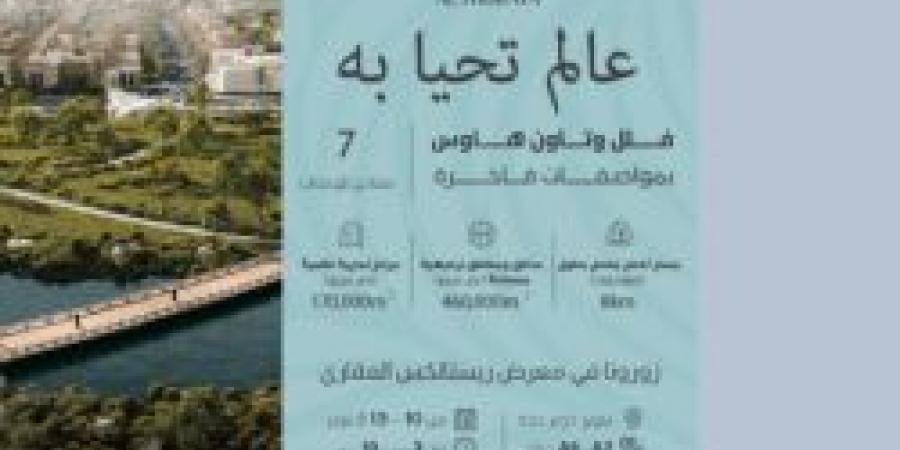 الوطنية للإسكان NHC تُطلق مشروعين جديدة خلال معرض ريستاتكس جدة - ستاد العرب