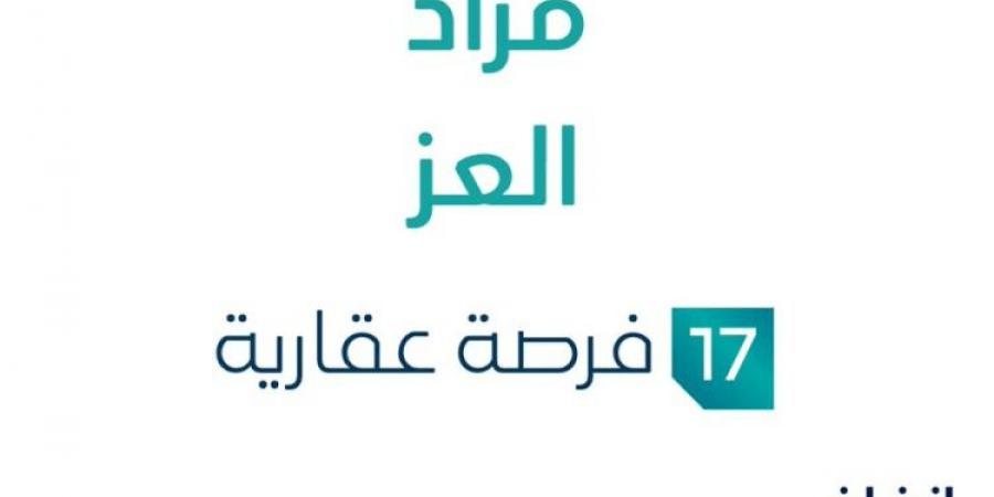 17 فرص عقارية .. مزاد عقاري جديد من شركة ربيز العقارية في مكة المكرمة - ستاد العرب