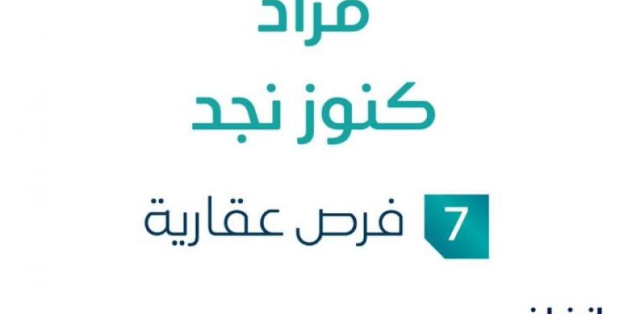 7 فرص عقارية .. مزاد عقاري جديد من شركة وصلت للخدمات العقارية - ستاد العرب