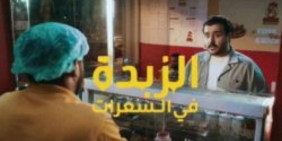 وزارة الصحة تطلق حملة "الزبدة في السعرات" التوعوية لمكافحة السمنة - ستاد العرب