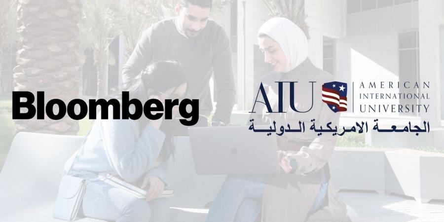 كلية إدارة الأعمال في «AIU» تقدم شهادات بلومبرغ تيرمينال - ستاد العرب