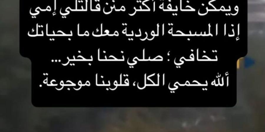 فنانة
      لبنانيّة
      تُعبّر
      عن
      حزنها
      لما
      حدث
      في
      أيطو:
      "كنت
      خايفي
      أكثر
      من
      عائلتي" - ستاد العرب