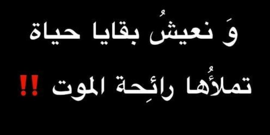 نادين
      الراسي
      مُستاءة
      من
      الوضع..
      هذا
      ما
      قالته
      (صورة) - ستاد العرب