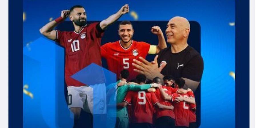 الشركة المتحدة تهنئ المنتخب الوطني للتأهل إلى كأس أمم أفريقيا - ستاد العرب