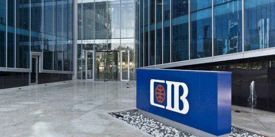 قبل اجتماع «المركزي»، CIB يخفض الفائدة على شهادات الادخار بنسبة 2% - ستاد العرب