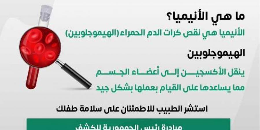 خدمات
      صحية
      مجانية
      لطلاب
      المدارس
      الابتدائية..
      اعرف
      كيفية
      الاستفادة
      منها؟ - ستاد العرب