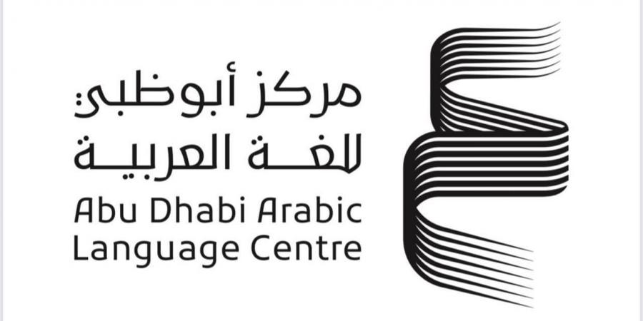 «أبوظبي
      للغة
      العربية»
      يعلن
      القوائم
      القصيرة
      لجائزة
      «سرد
      الذهب» - ستاد العرب