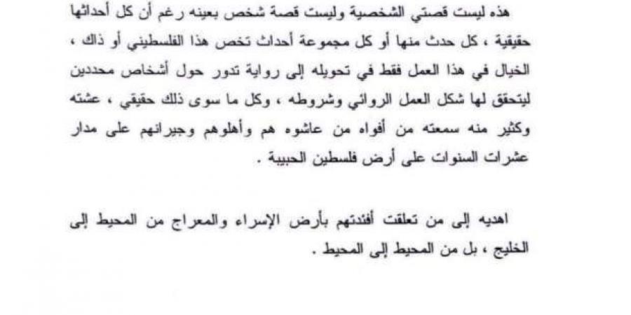 كيف
      وثقت
      رواية
      الشوك
      والقرنفل
      علاقة
      يحيى
      السنوار
      بمصر؟ - ستاد العرب