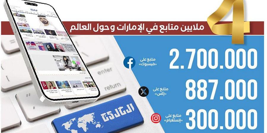 «الخليج»
      ورقياً
      مع
      إشراقة
      كل
      صباح..
      ورقمياً
      مع
      دقات
      عقارب
      الساعة - ستاد العرب