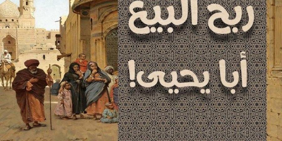 الأزهر الشريف يبث مقطعًا مؤثرًا عن الشهادة بعنوان"رَبِحَ البيع أبا يحيى" - ستاد العرب