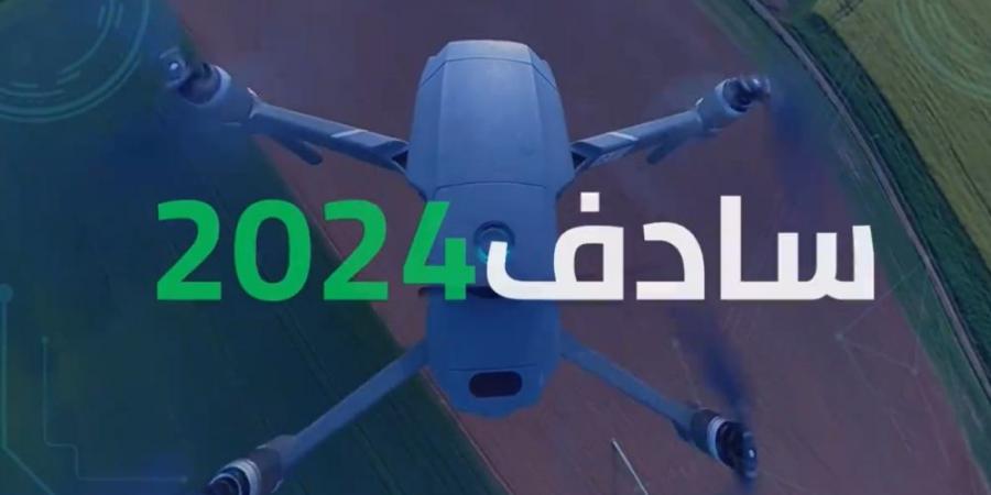 الأول من نوعه.. الرياض تستضيف معرض "سادف 2024" نوفمبر المقبل - ستاد العرب