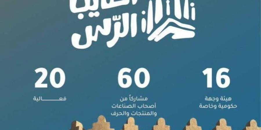 حزمة من الفعاليات والأنشطة بـ«أطايب الرس» - ستاد العرب