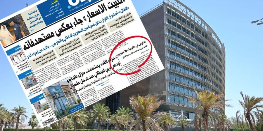 تفاعلاً مع «الجريدة».. «التربية» تُعلن حاجتها لمديري مدارس - ستاد العرب