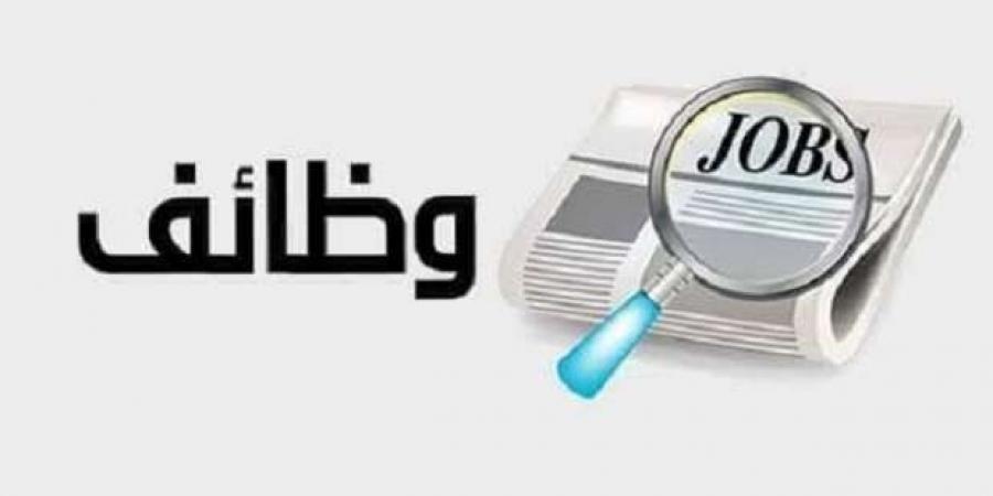 وظائف
      شاغرة
      في
      6
      قطاعات
      حكومية..
      «الفرصة
      لسه
      موجودة» - ستاد العرب