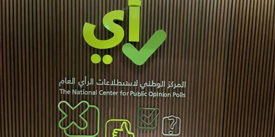 إشراك المقيمين في استطلاعات الرأي العامة - ستاد العرب