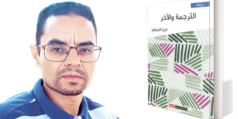 الترجمة..
      مساحة
      معرفية
      لفهم
      الآخر - ستاد العرب