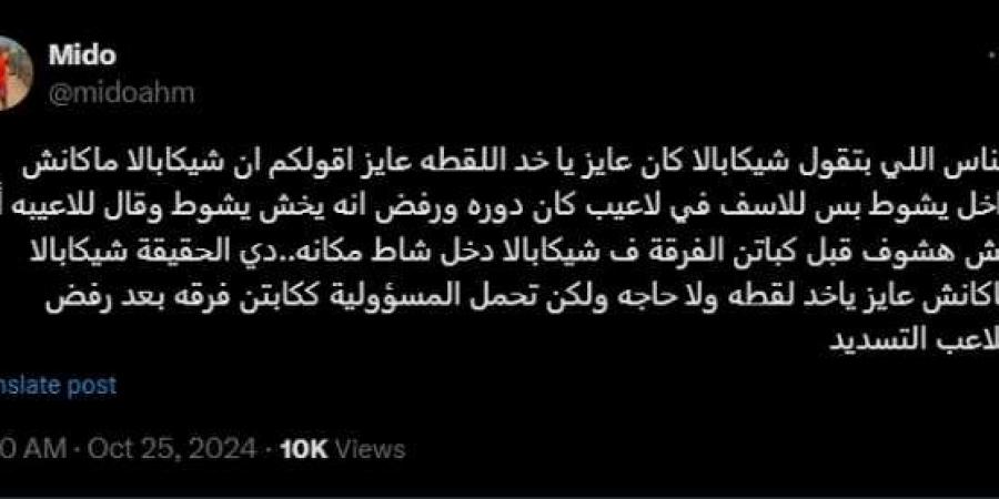 عاجل..
      ميدو
      يفجر
      مفاجأة
      كبرى
      وراء
      تسديد
      شيكابالا
      ضربة
      الترجيح
      أمام
      الأهلي - ستاد العرب