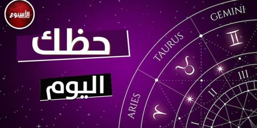 برج
      الدلو:
      لا
      تكن
      قليل
      الصبر..
      توقعات
      الأبراج
      وحظك
      اليوم
      الجمعة
      25
      أكتوبر
      2024 - ستاد العرب