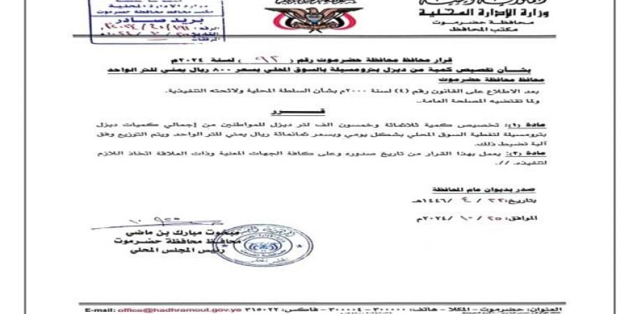 عاجل
      :
      محافظ
      حضرموت
      يصدر
      قرار
      بتخفيض
      سعر
      الديزل - ستاد العرب