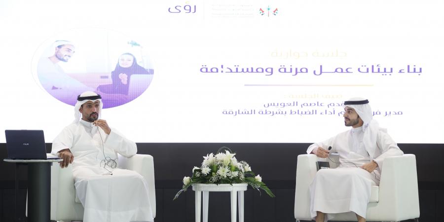 «موارد
      الشارقة»
      تطلق
      سلسلة
      ندوات
      لتعزيز
      بيئات
      عمل
      مستدامة - ستاد العرب